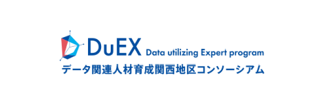 Data utilizing Expert program | Kansai Consortium for Data-related Human Resource Development (DuEX)